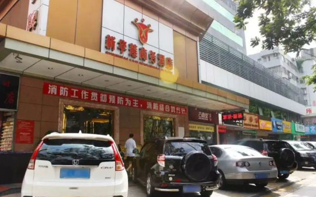 Zhuhai Xinhualian Business Hotel