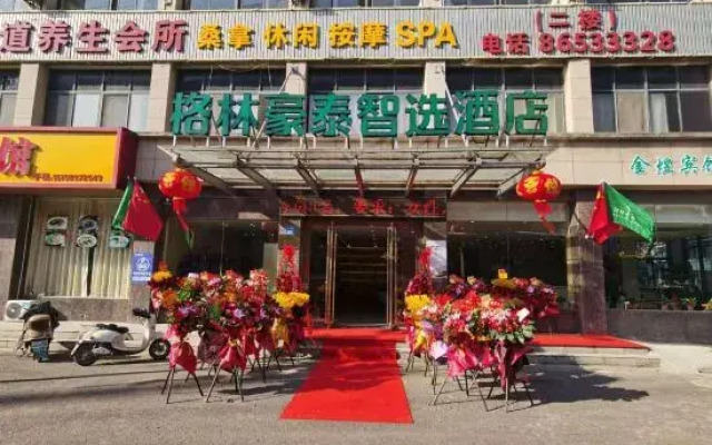 GreenTree Inn (Jiangyin Xuxiake Town)