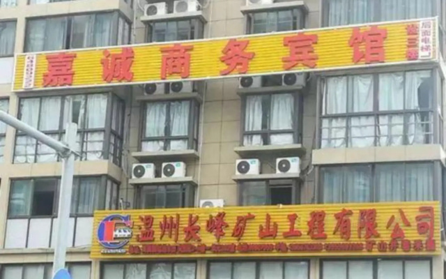 Cangnan Jiacheng Business Hotel