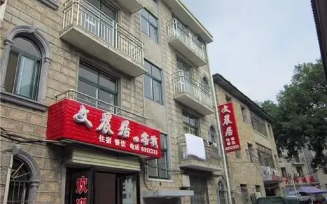 Xinyang Jigong Mountain Wenchenju Inn