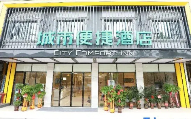 City Comfort Inn Hotel (Dong'an High-Speed Railway Station County Government)