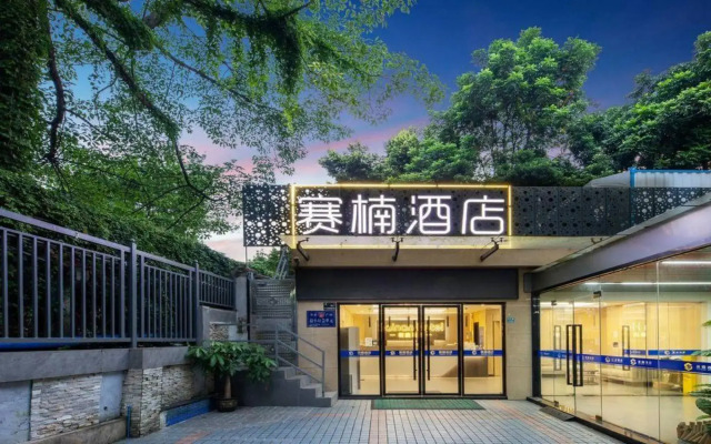 Wenyuan Hostel (Currently unavailable)
