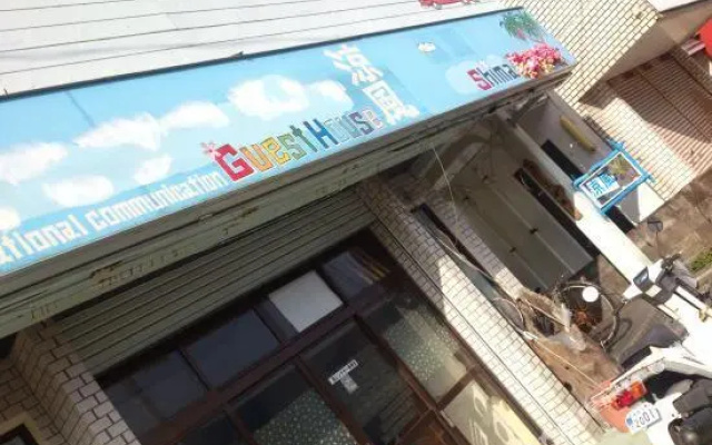 Guesthouse Ryouhuu
