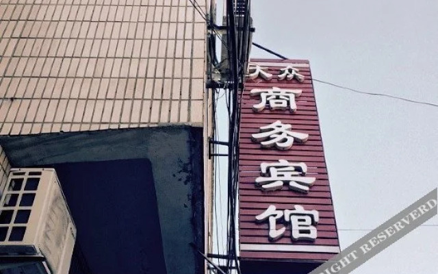 Dazhong Business Hotel
