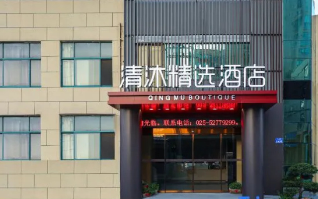 Qingmu Selected Hotel（Nanjing Lukou Airport Baiyun Road Community Store） – Exterior – Nanjing