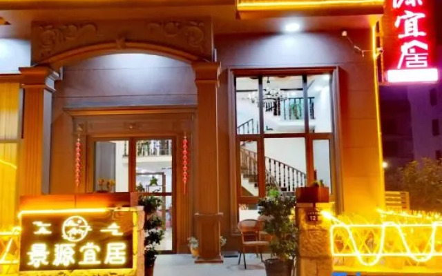 Xianju Jingyuan Yiju Homestay