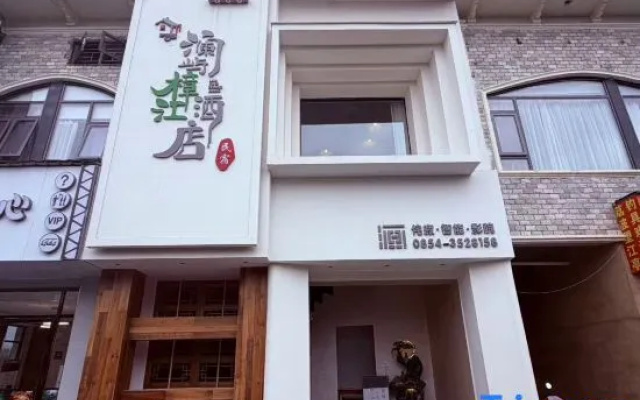 Libo · Lanyu Zhangjiang DUSKHAVEN | Designer Smart Audio-Visual Homestay (Libo Ancient Town) – Exterior – Qiannan