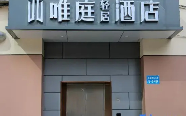 Weiting Hotel (Lujiazui Century Avenue Subway Station Branch)