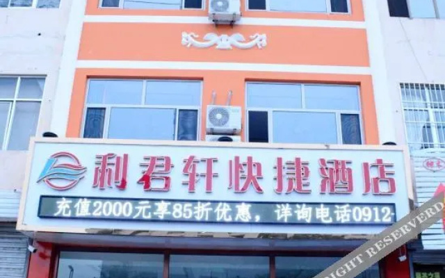 Shenmuli Junyi Express Hotel