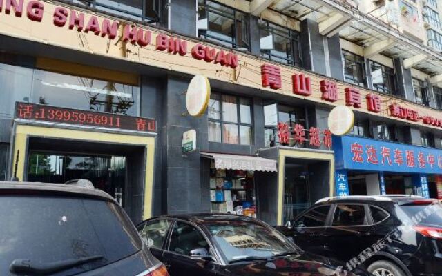 Qingshan Lake Hotel
