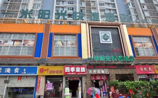 Yimi Yangguang Express Hotel (Hefei South High-speed Railway Station)