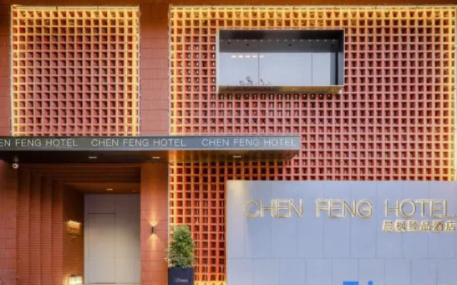 Chenfeng Zhenpin Hotel Jingdezhen