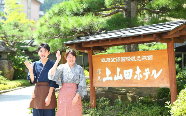 Kamiyamada Hotel