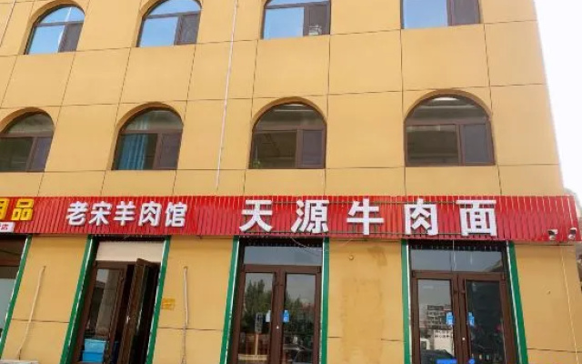 Shijiazhuang Tianyuan Business Hotel