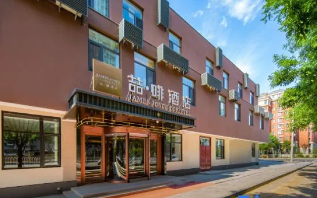 The first  james joyce coffetel Changyang subway station in Beijing