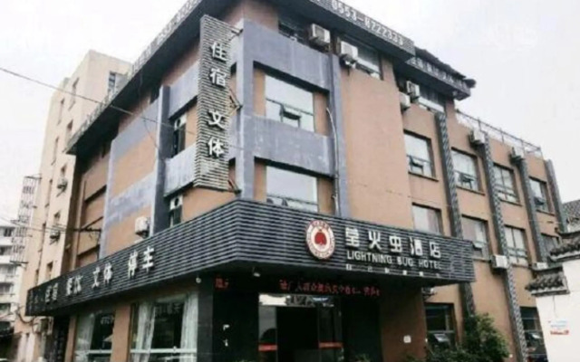 Yinghuochong Hotel