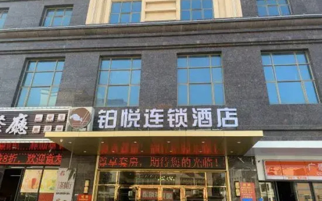 Boyue Chain Hotel