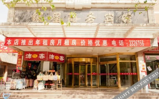 Yinxing Business Hotel