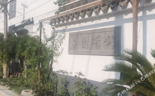 苏州锦绣园民宿