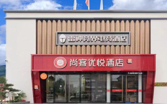 Thunderobot Hotel – Exterior – Sanming