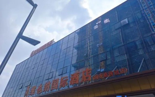 Vienna International Hotel (Hai'an High Speed Railway Station)