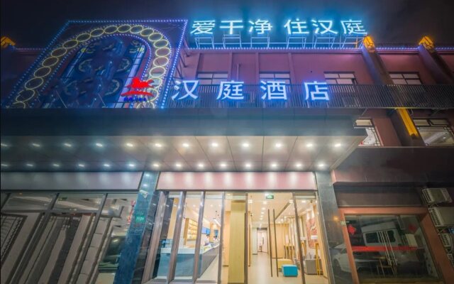 Hanting Hotel Shanghai Hongqiao Railway Stati