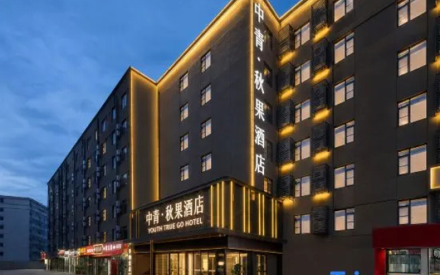 Qiuguo Hotel (Wuhan University of Technology Yujiatou Campus)