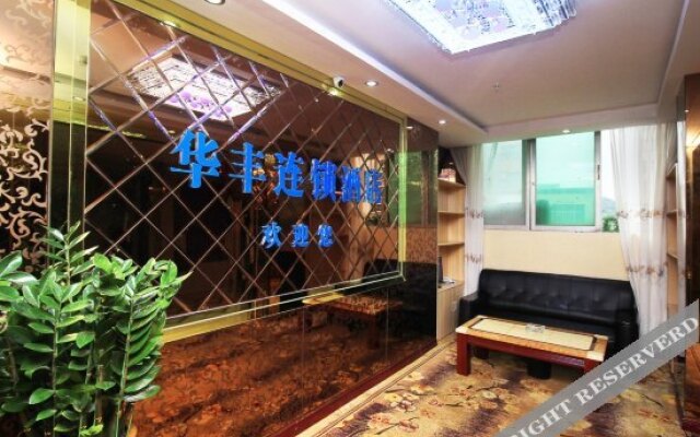 Huafeng Chain Hotel Shenzhen Tanglang