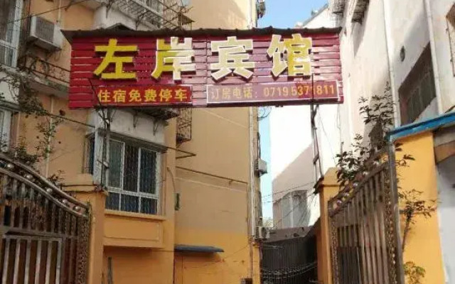 Zuoan Hotel