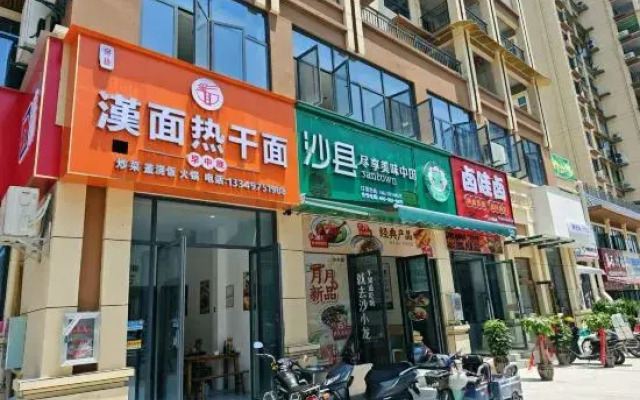 Yishe  E-sports guesthouse