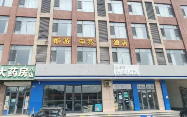 Kuyou E-Sports Hotel (Cuihuangkou Passenger Station) – Exterior – Tianjin