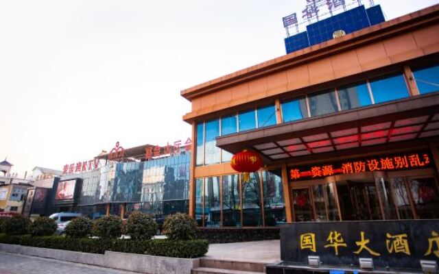 Guohua Hotel