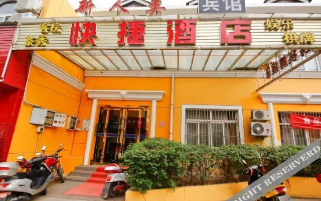Xinrenlei Express Hotel