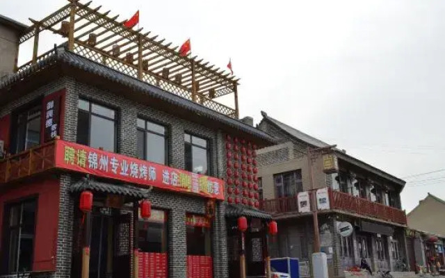 Xingcheng Old Town Guesthouse