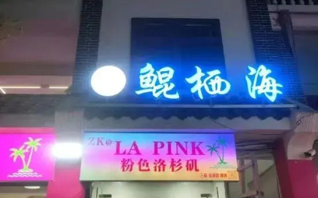 Sanya Yanqi Haimeisu (Haitang Zhizhou Island Branch)