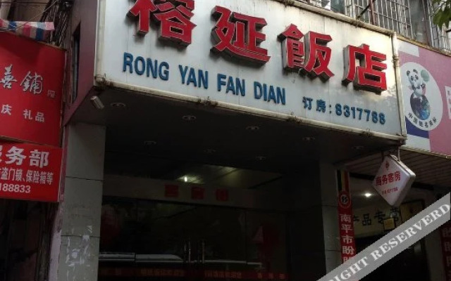 Rongyan Business Hotel