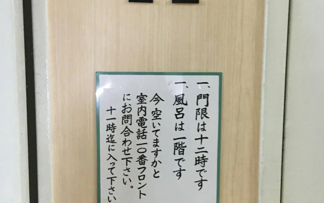 Tenryu Ryokan