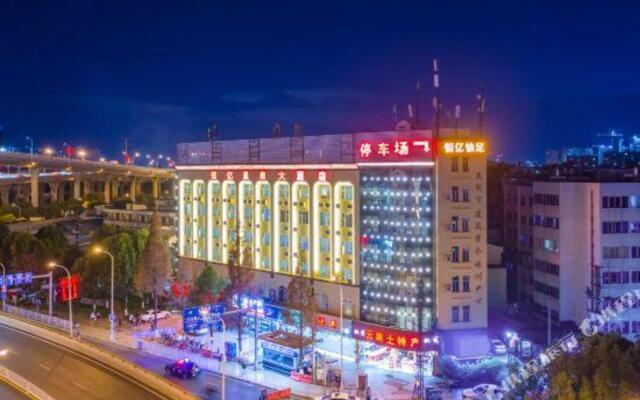 Hengyi Hotel (Railway Station Store of Dashu Camp, Renmin East Road, Kunming)