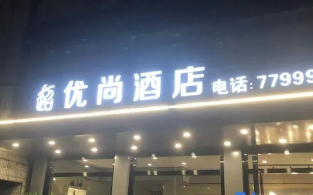 Zhijin Youshang Hotel