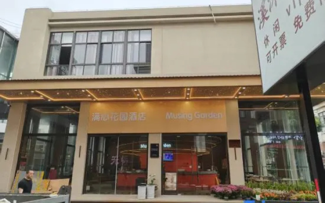 Musing Garden Hotel — hotel in Wuxi