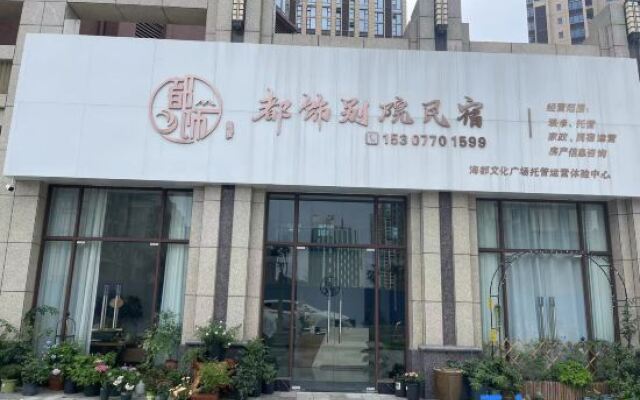 Fangchenggangdu Shibeiyuan Homestay