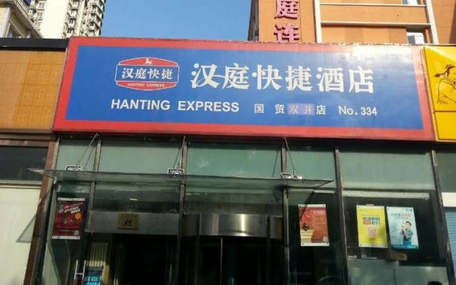 Hanting Hotel Beijing Guomao Shuangjing Branch