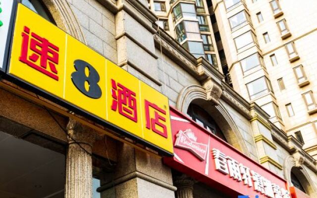 Super 8 Hotel (Beijing Shuangjing Jiulongshan Metro Station)