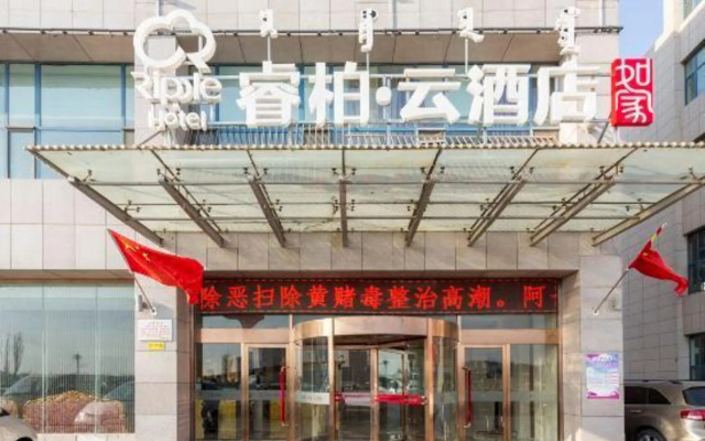 Homeinn Ripple Yun Hotel (Ejin Horo Banner)