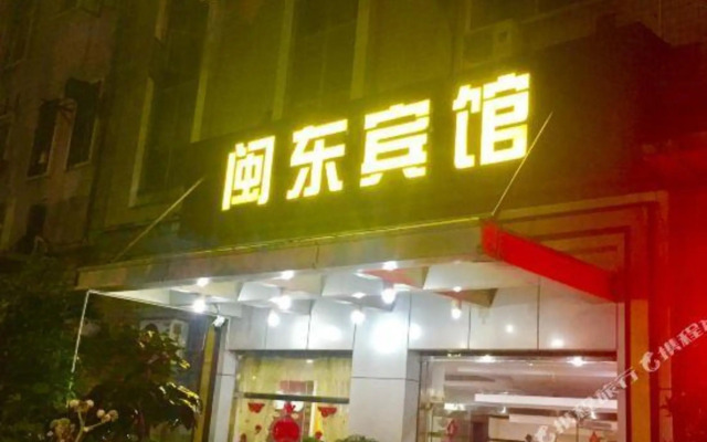 Mindong Hotel (Sanming Square)