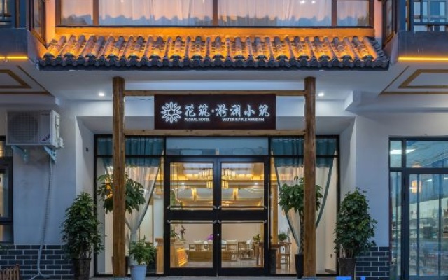 Floral Hotel ·  Yuntai mountain Yilan Xiaozhu hotel (scenic spot store) – Exterior – Jiaozuo