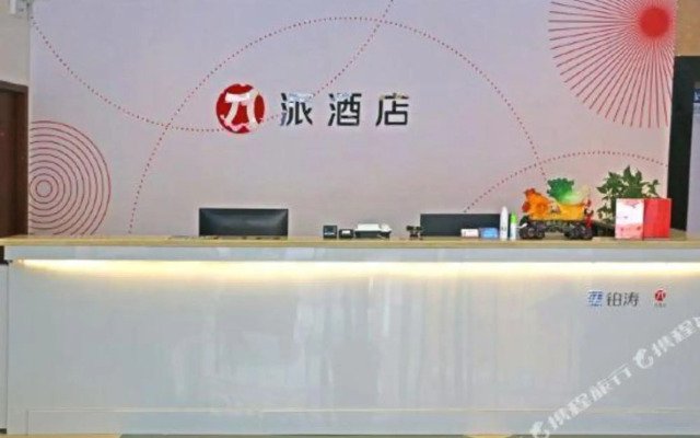 Yun'an Hotel (Xinyuan Plaza Branch)