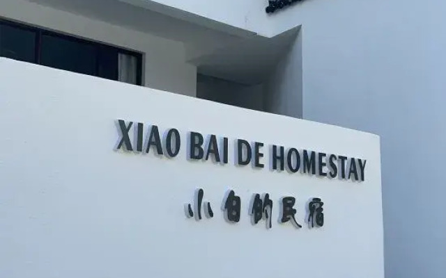 Sanya Xiaobai's Homestay (Haitang Duty Free City Branch)