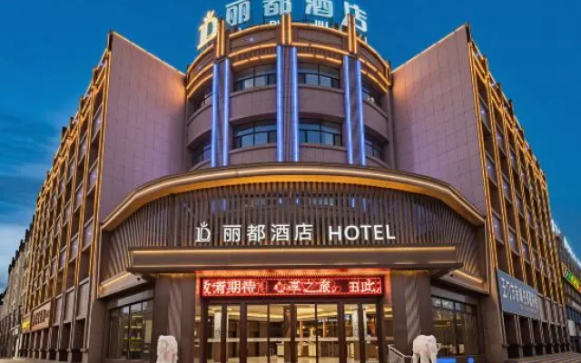 Yumen Lido Hotel (High-Speed Railway Station Times Square Branch) — 4-star hotel in Jiuquan