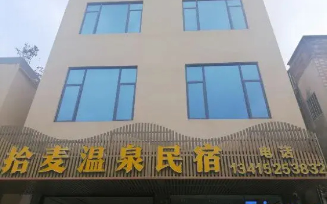 Qingyuan Qingxin Shimai Wenquan Homestay